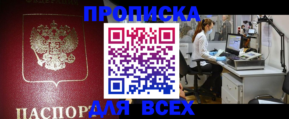 временная регистрация надежно в Евпатории