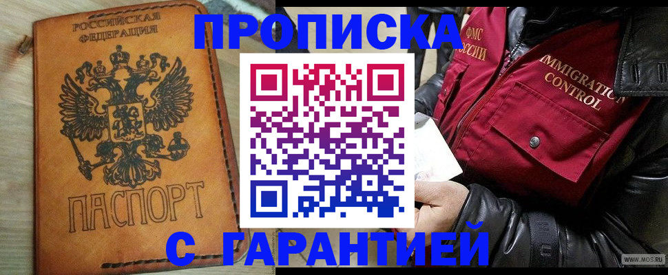 найти адрес прописки в Евпатории