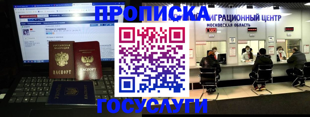 временная регистрация собственник в Евпатории