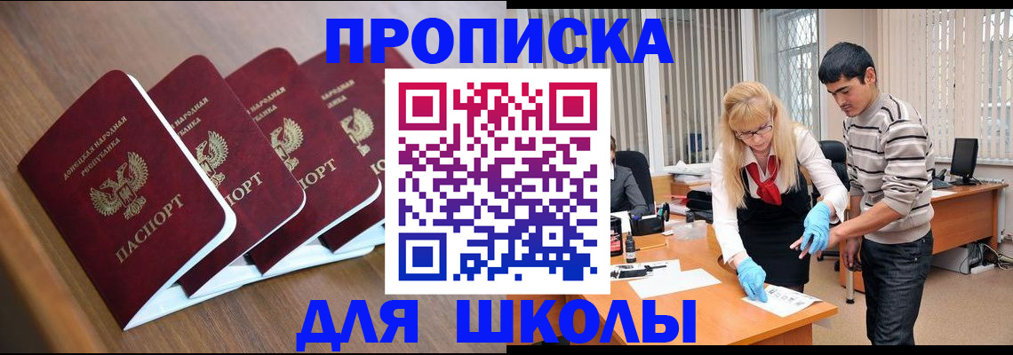 временная регистрация купить в Евпатории