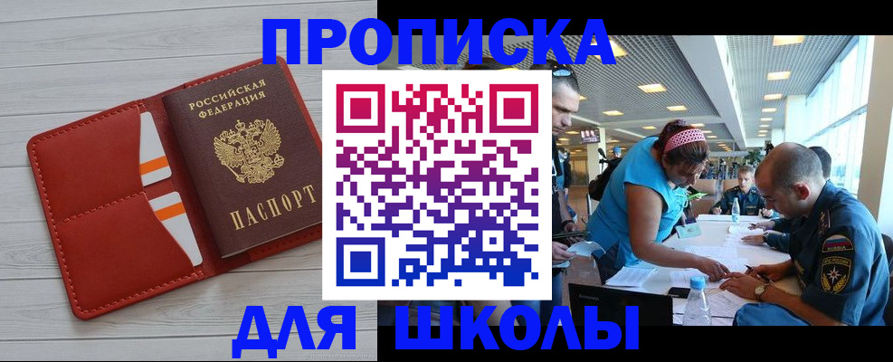 прописка гарантия в Евпатории