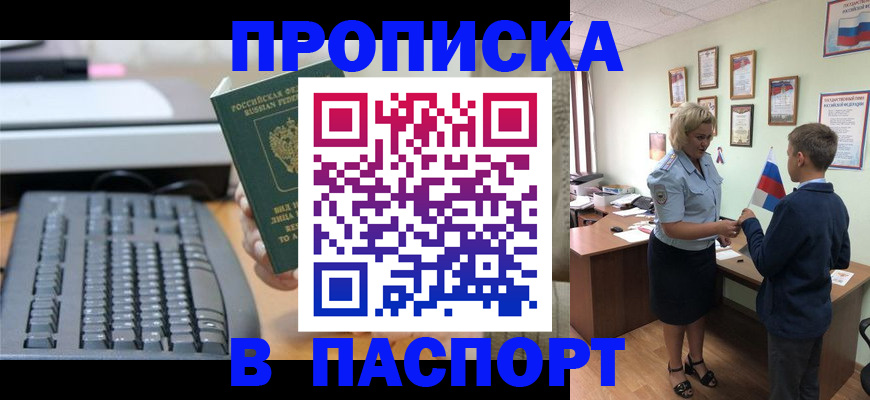 временная регистрация госуслуги в Евпатории