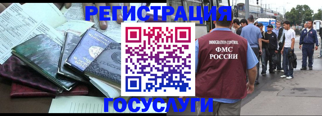 регистрация для дет. сада в Евпатории