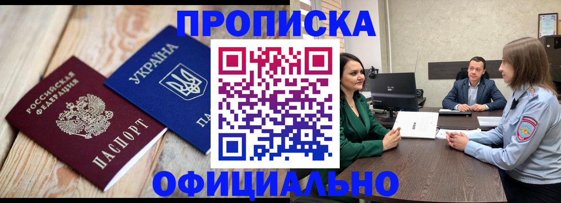 временная регистрация гарантия в Евпатории