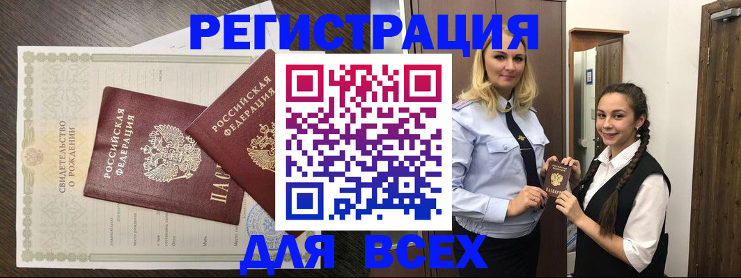 найти адрес прописки в Евпатории